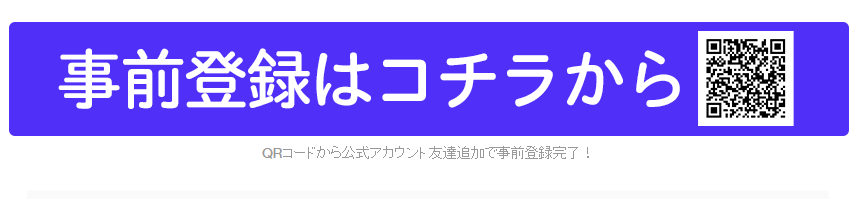 linerush
