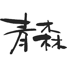 アプリ攻略発信サイト Net