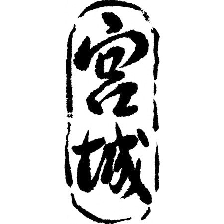 アプリ攻略発信サイト Net